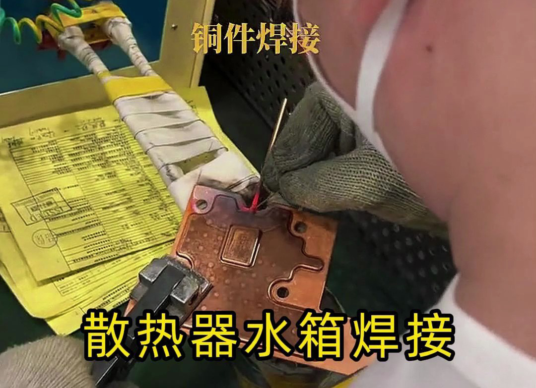 海拓高頻焊接機(jī)在散熱器水箱毛細(xì)銅管焊接中的應(yīng)用優(yōu)勢