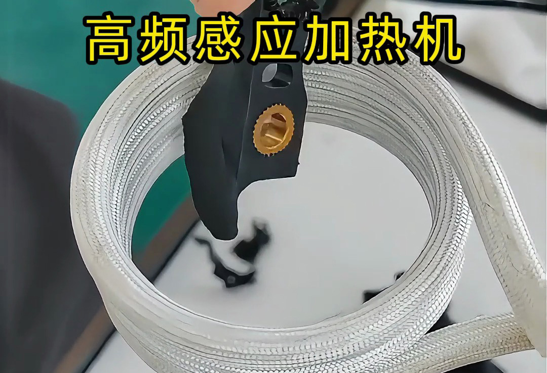 高頻感應加熱機：塑料內金屬螺絲的高效拆卸方案