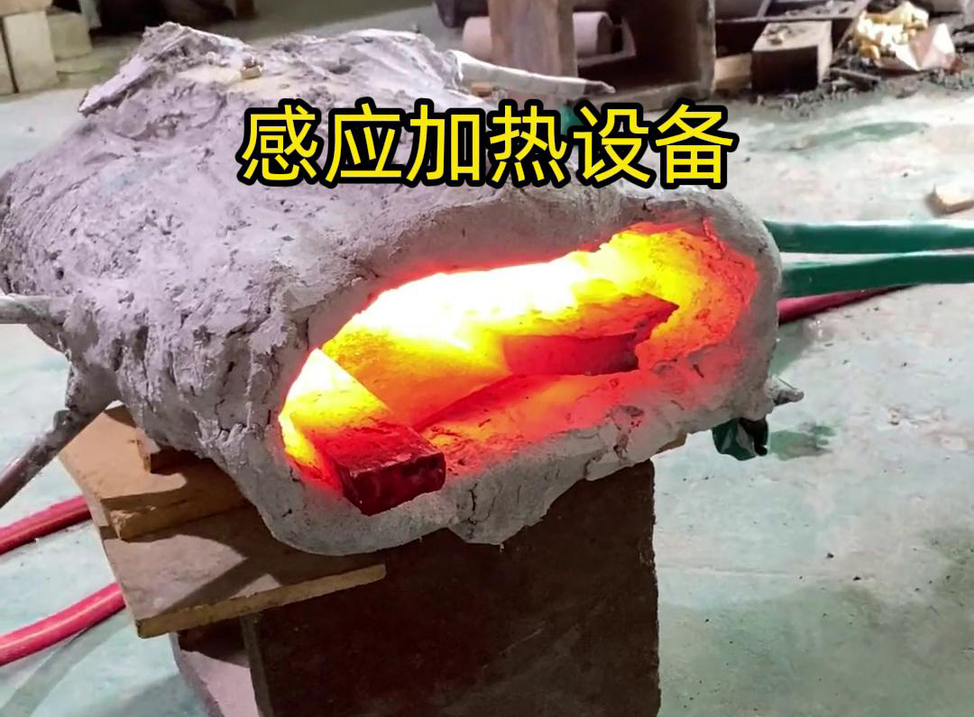感應加熱設備它的工作原理主要基于電磁感應現象,通過電磁場的作用使金屬物體產生熱量