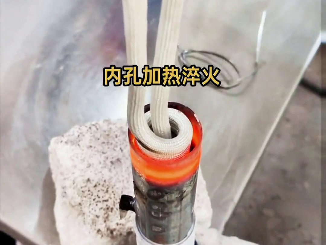 高頻加熱機配合簡易的軟鏈接裝置對工件內(nèi)孔進行加熱淬火的技術(shù)