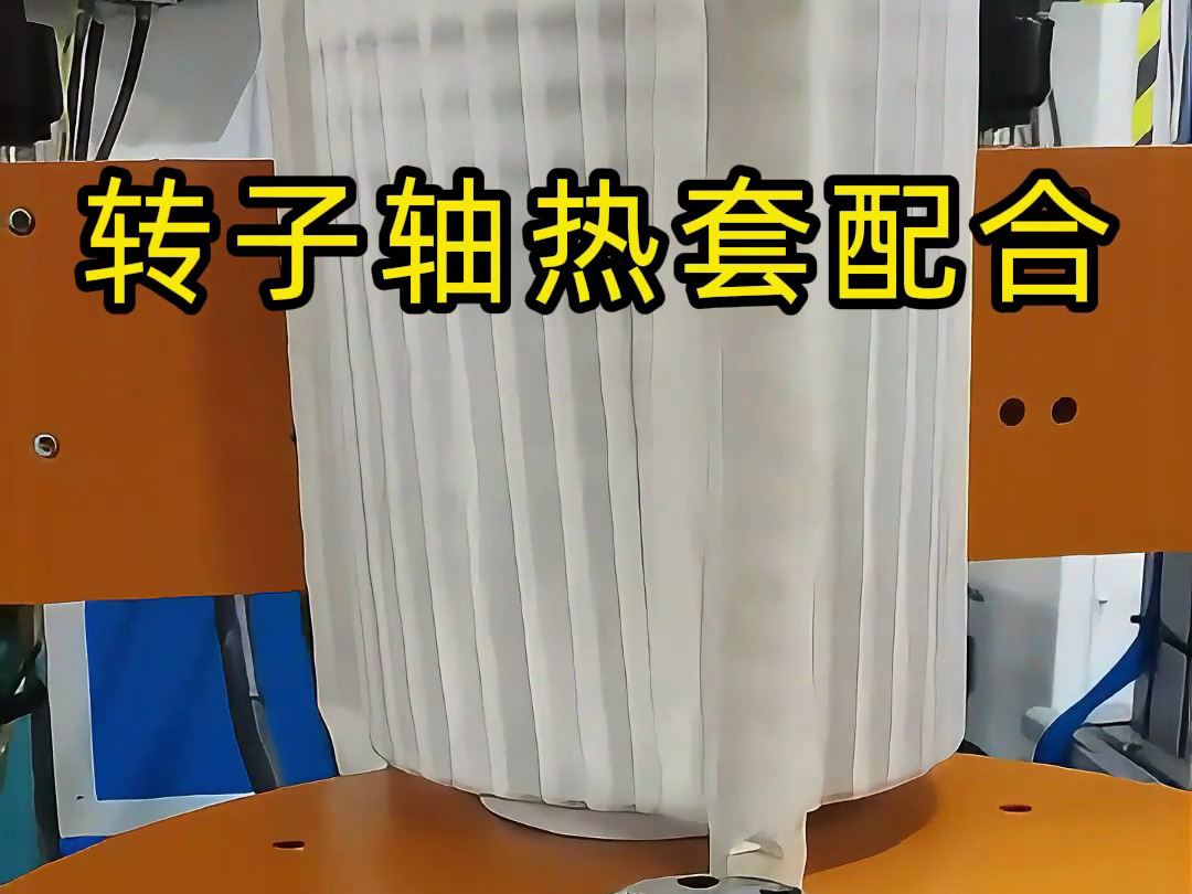 一般電機轉子軸是怎么裝進去的，看完這個中頻加熱熱裝配設備就會明白了